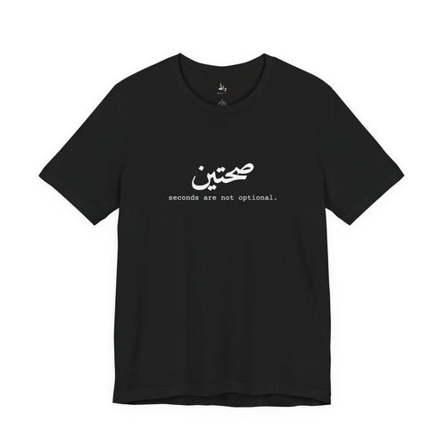 Sahtein Arabic tee