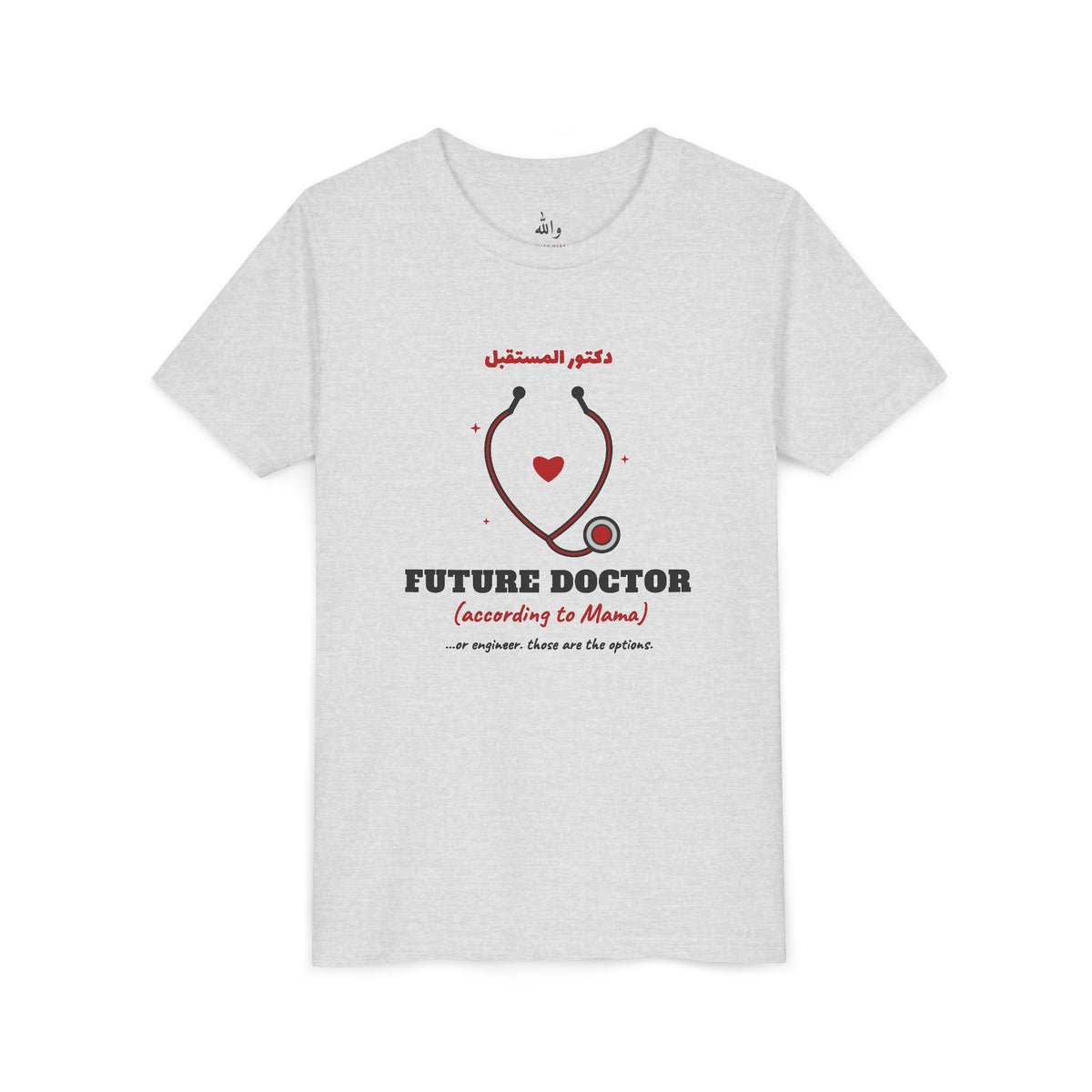 "Future Doctor (According to Mama)" Kids Tee