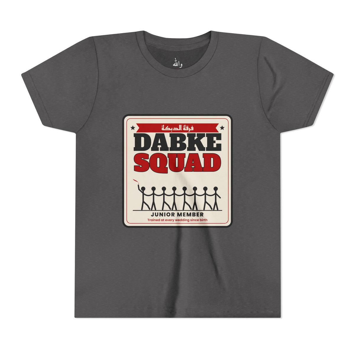 "Dabke Squad: Junior Member" Kids Tee