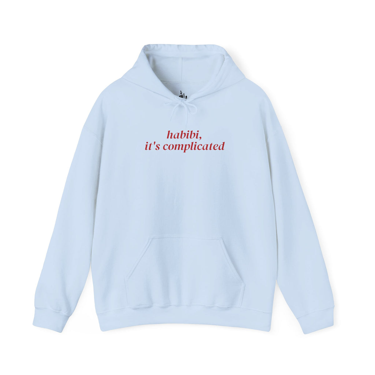 "Habibi, It's Complicated" Hoodie