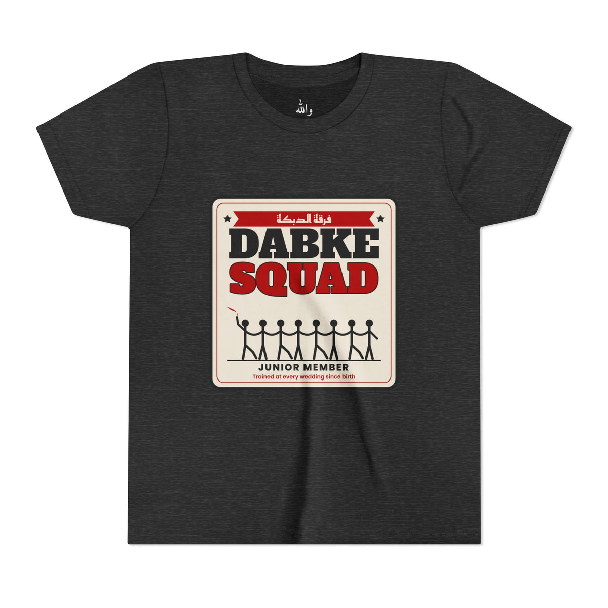 "Dabke Squad: Junior Member" Kids Tee