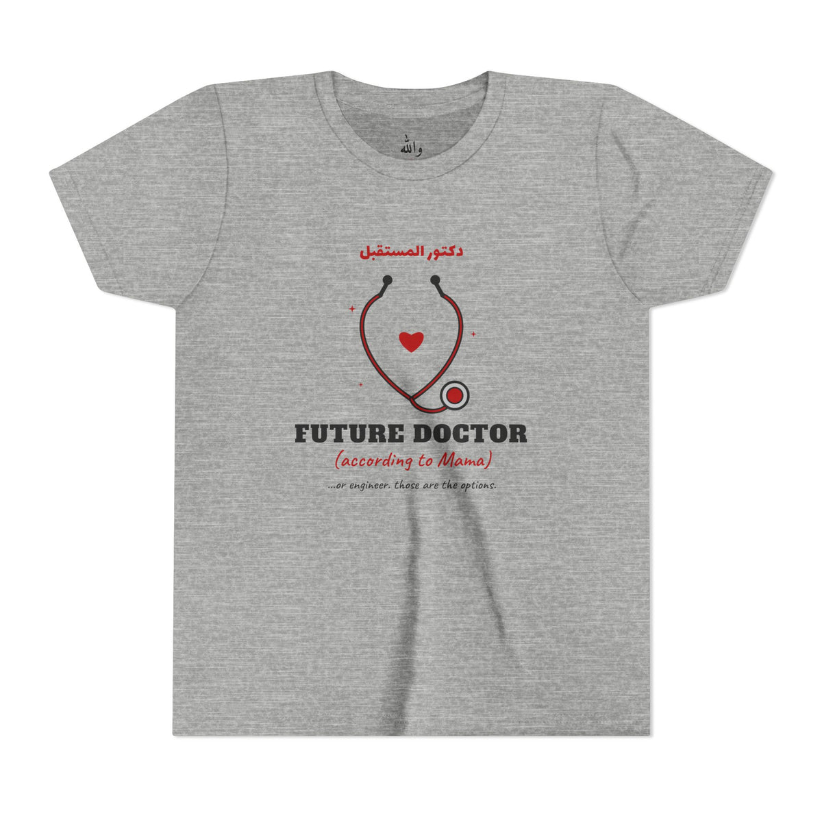 "Future Doctor (According to Mama)" Kids Tee