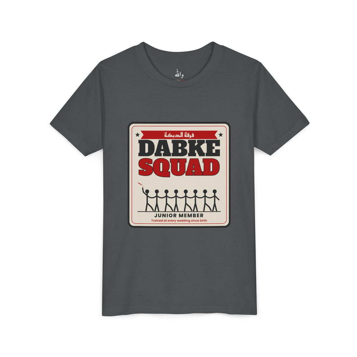 "Dabke Squad: Junior Member" Kids Tee