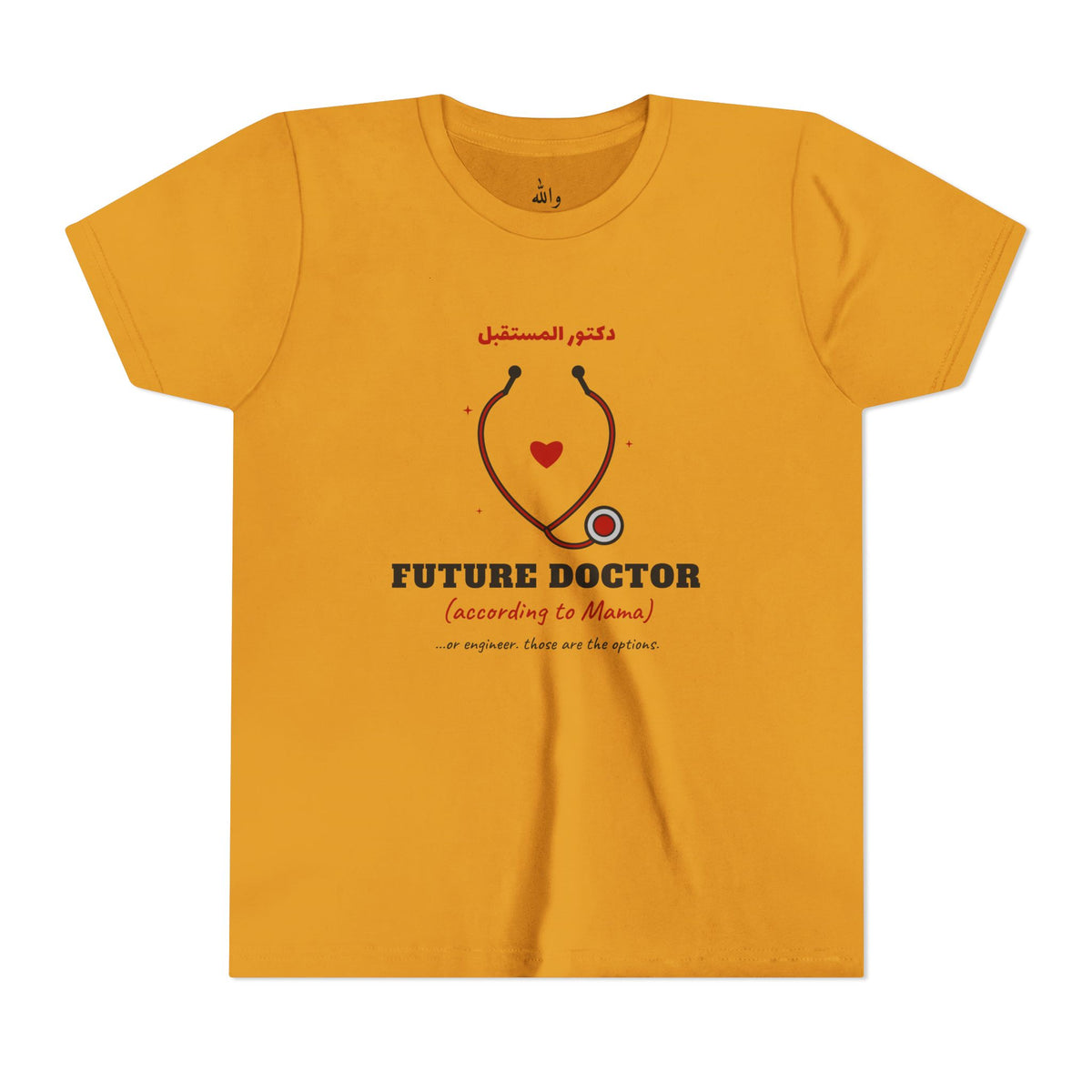 "Future Doctor (According to Mama)" Kids Tee