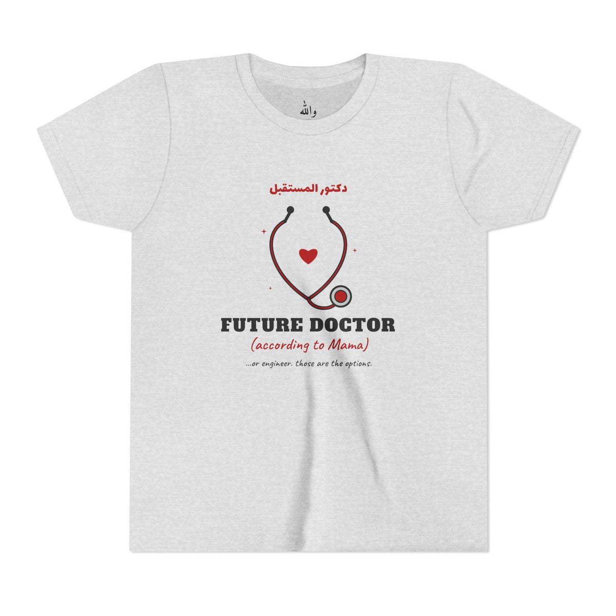 "Future Doctor (According to Mama)" Kids Tee