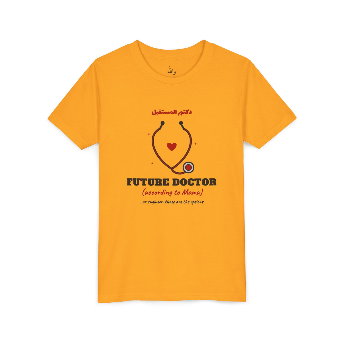 "Future Doctor (According to Mama)" Kids Tee