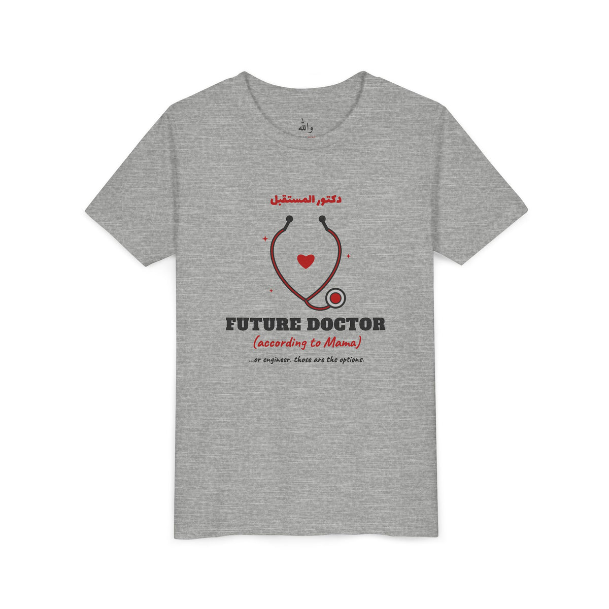 "Future Doctor (According to Mama)" Kids Tee