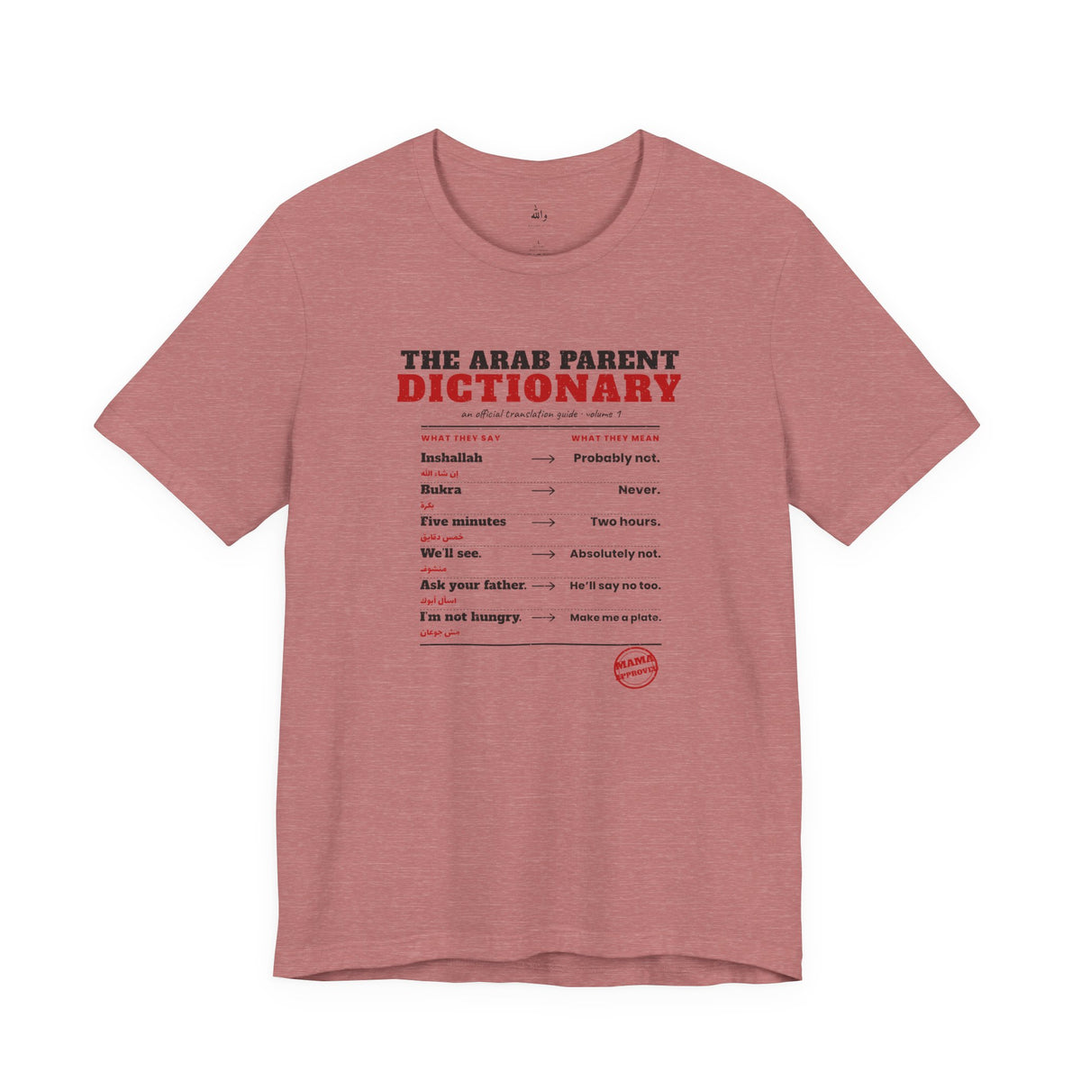 "The Arab Parent Dictionary" Tee