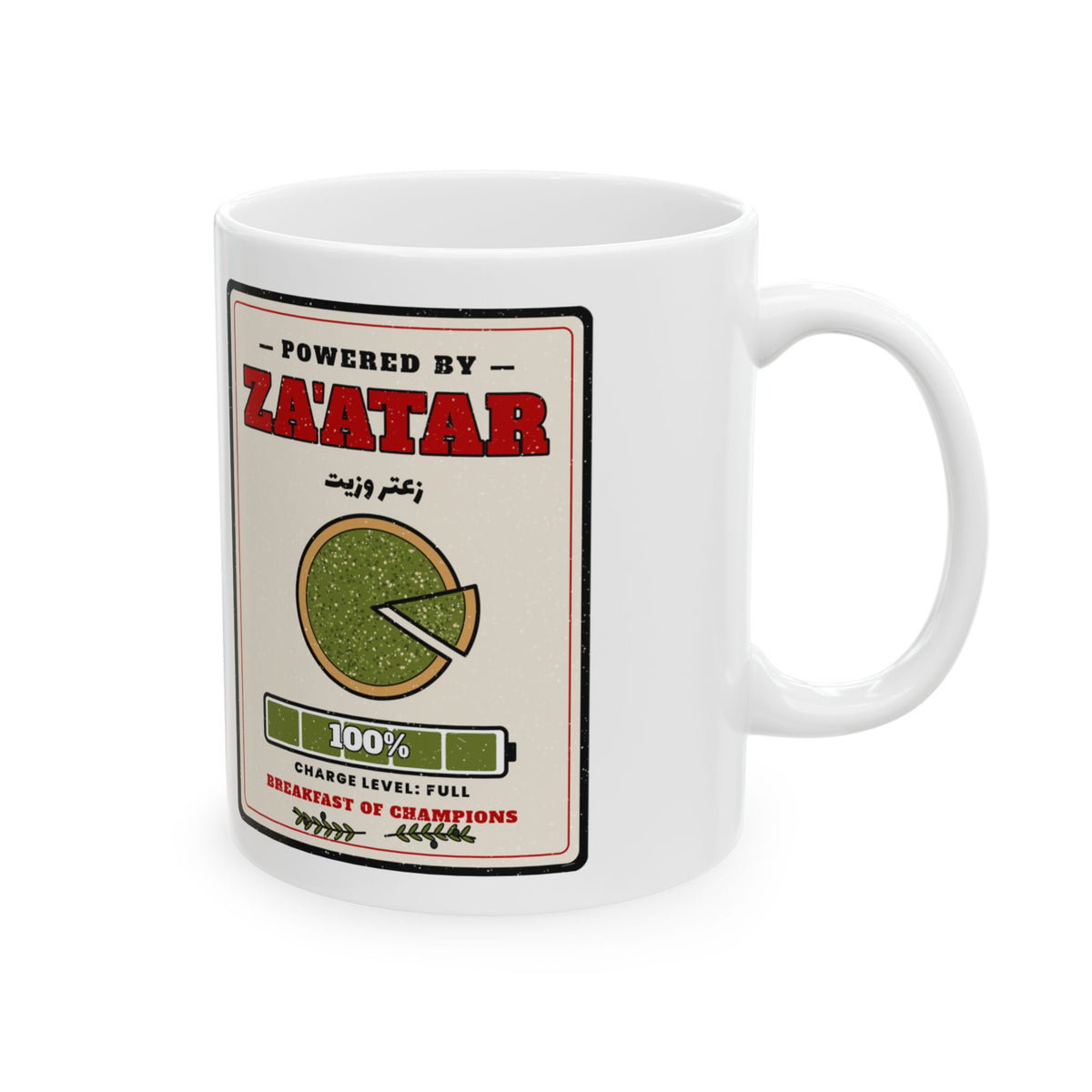 Powered by Za'atar mug by Wallah Wear, view 4