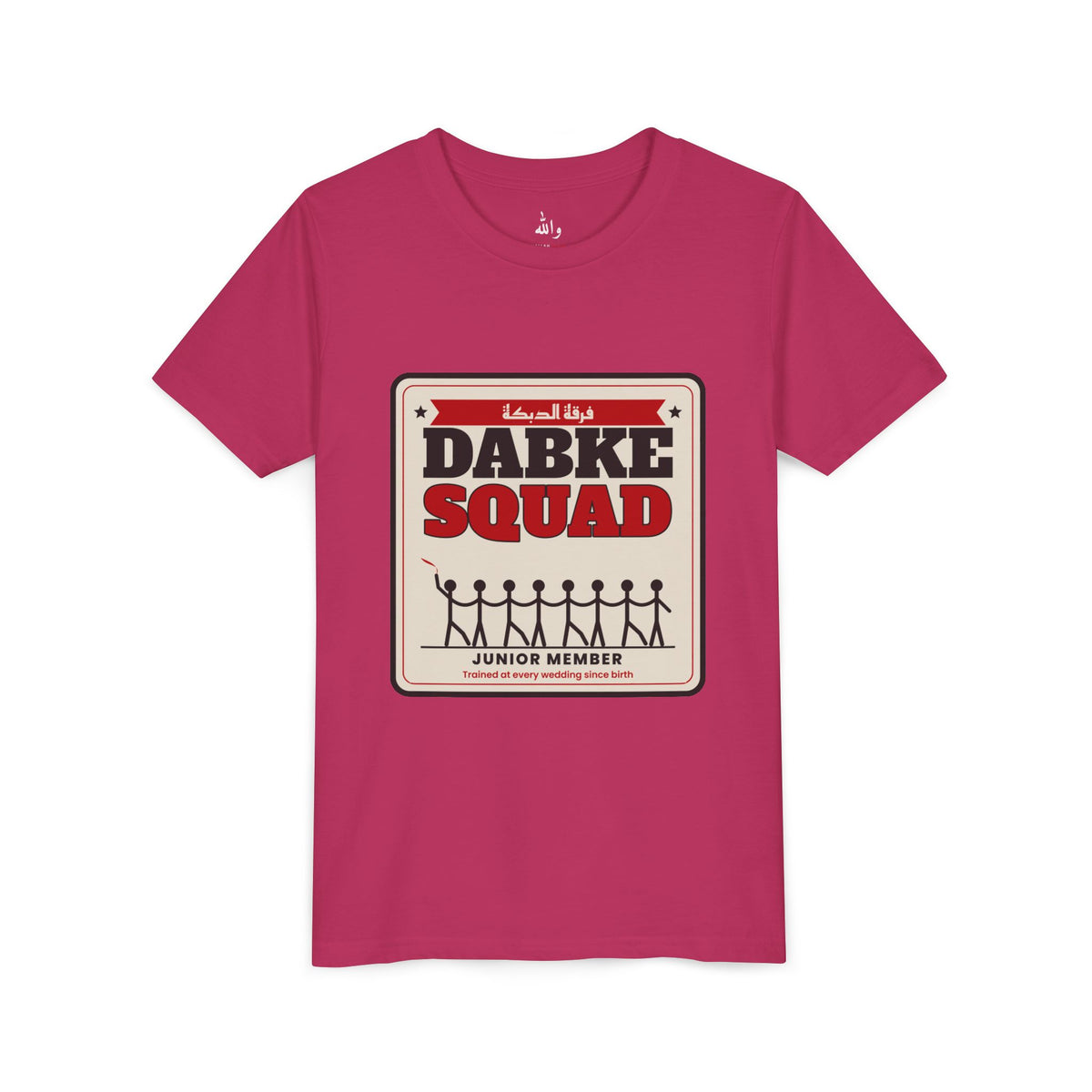 "Dabke Squad: Junior Member" Kids Tee