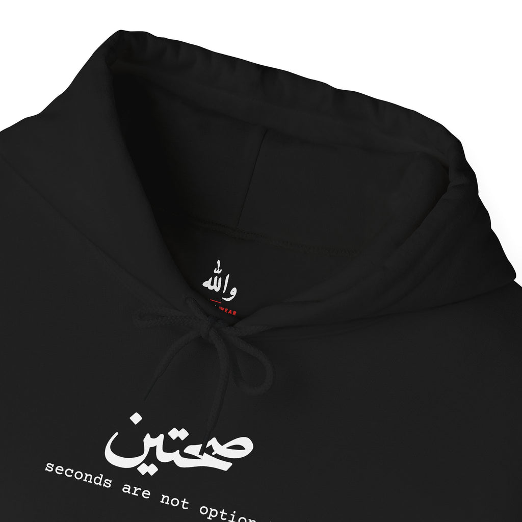 "Sahtein" Hoodie