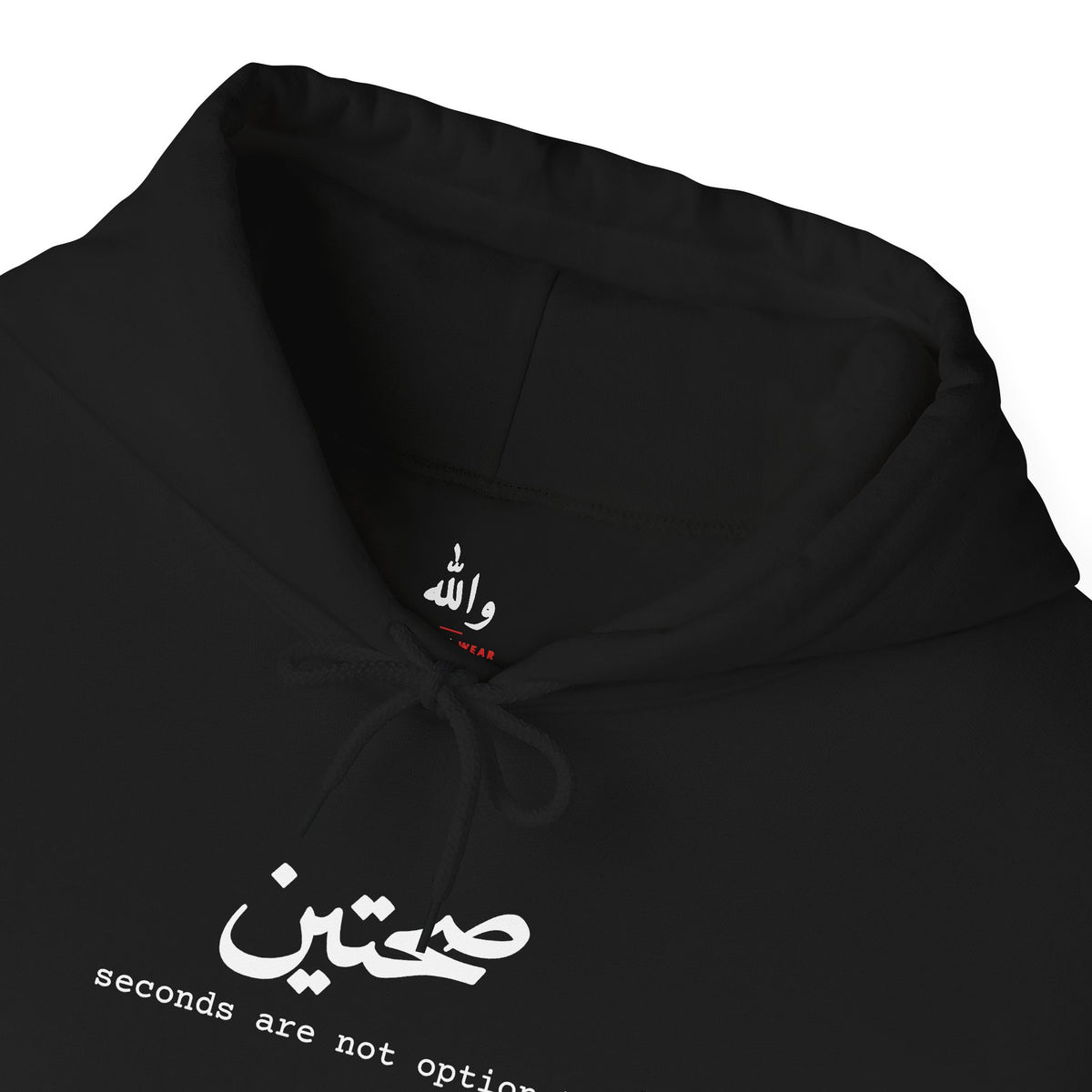 "Sahtein" Hoodie
