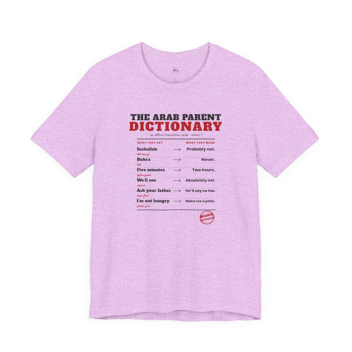 "The Arab Parent Dictionary" Tee