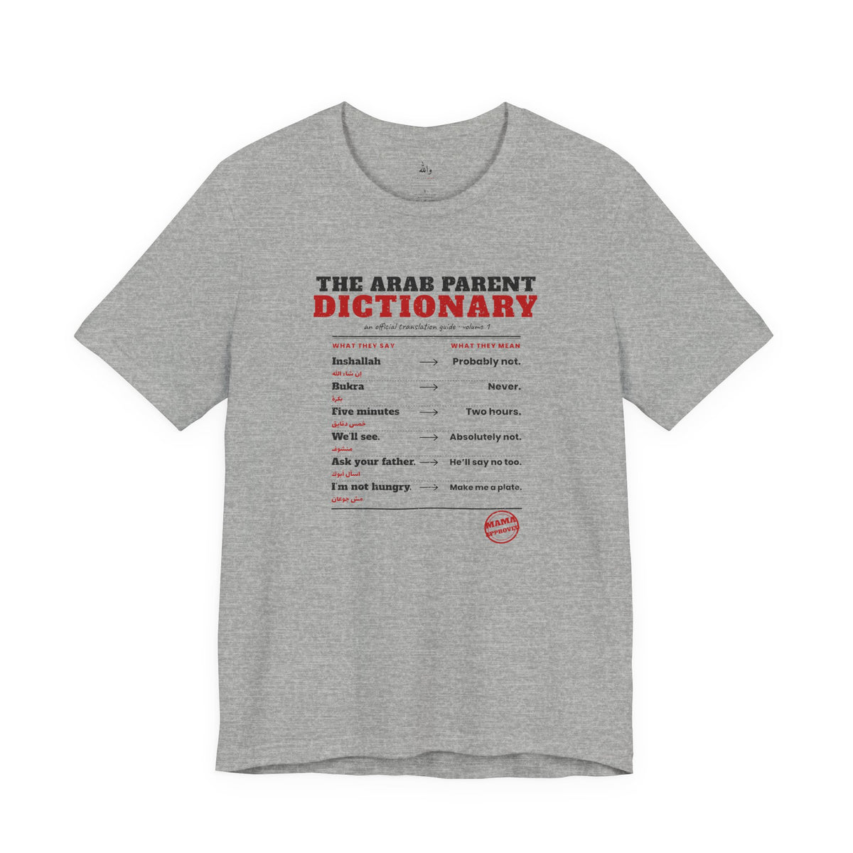 "The Arab Parent Dictionary" Tee