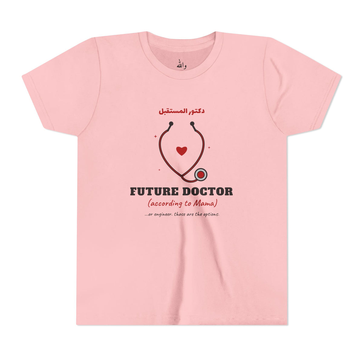 "Future Doctor (According to Mama)" Kids Tee