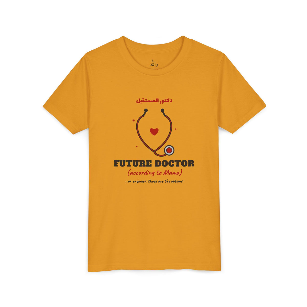 "Future Doctor (According to Mama)" Kids Tee