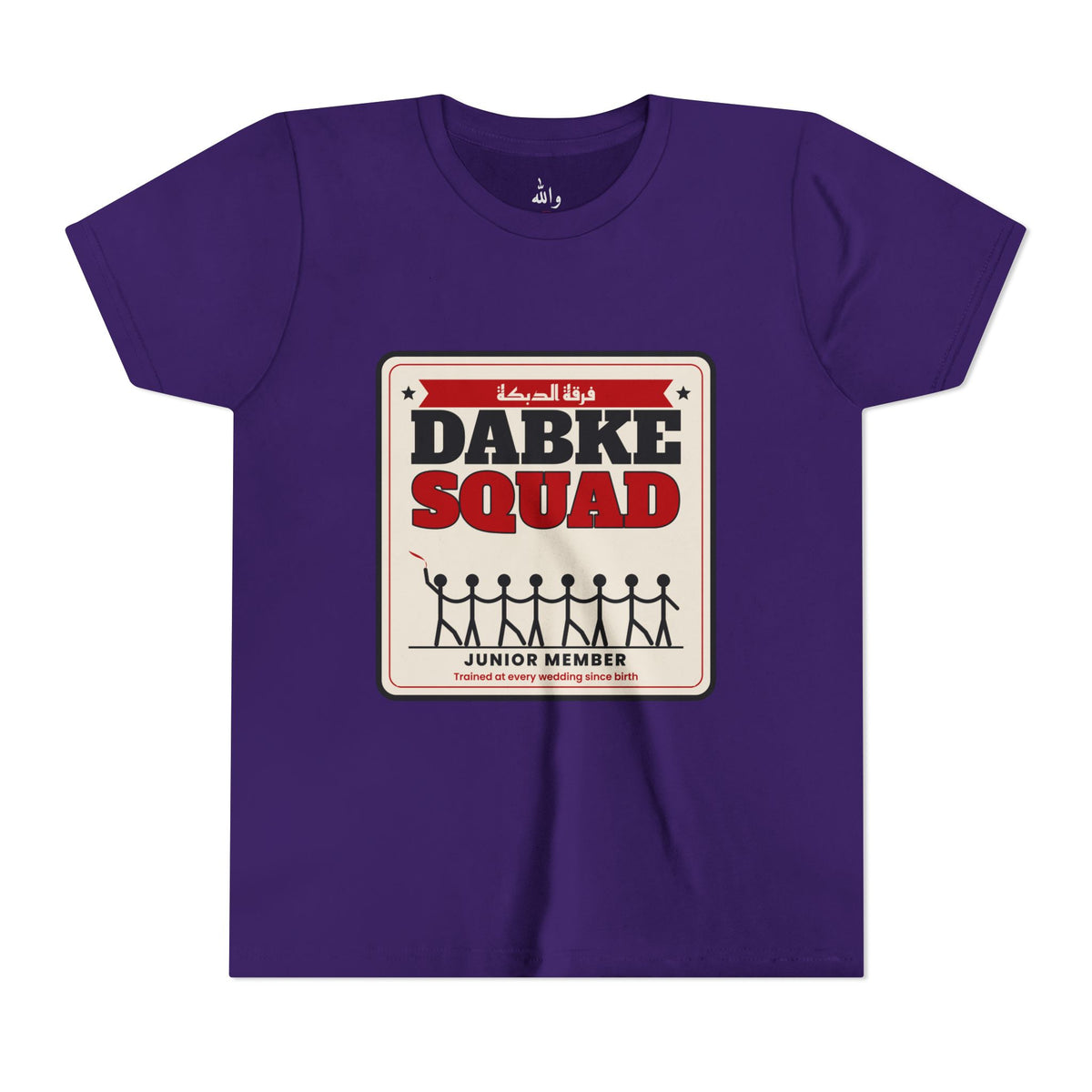 "Dabke Squad: Junior Member" Kids Tee