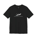 Sahtein Arabic tee