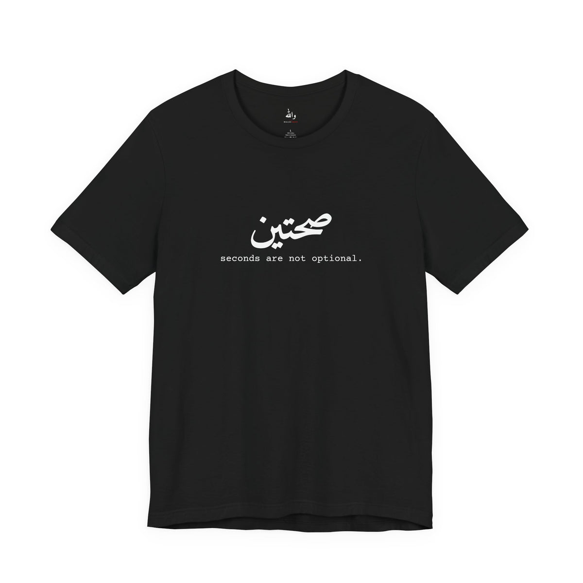 Sahtein Arabic tee
