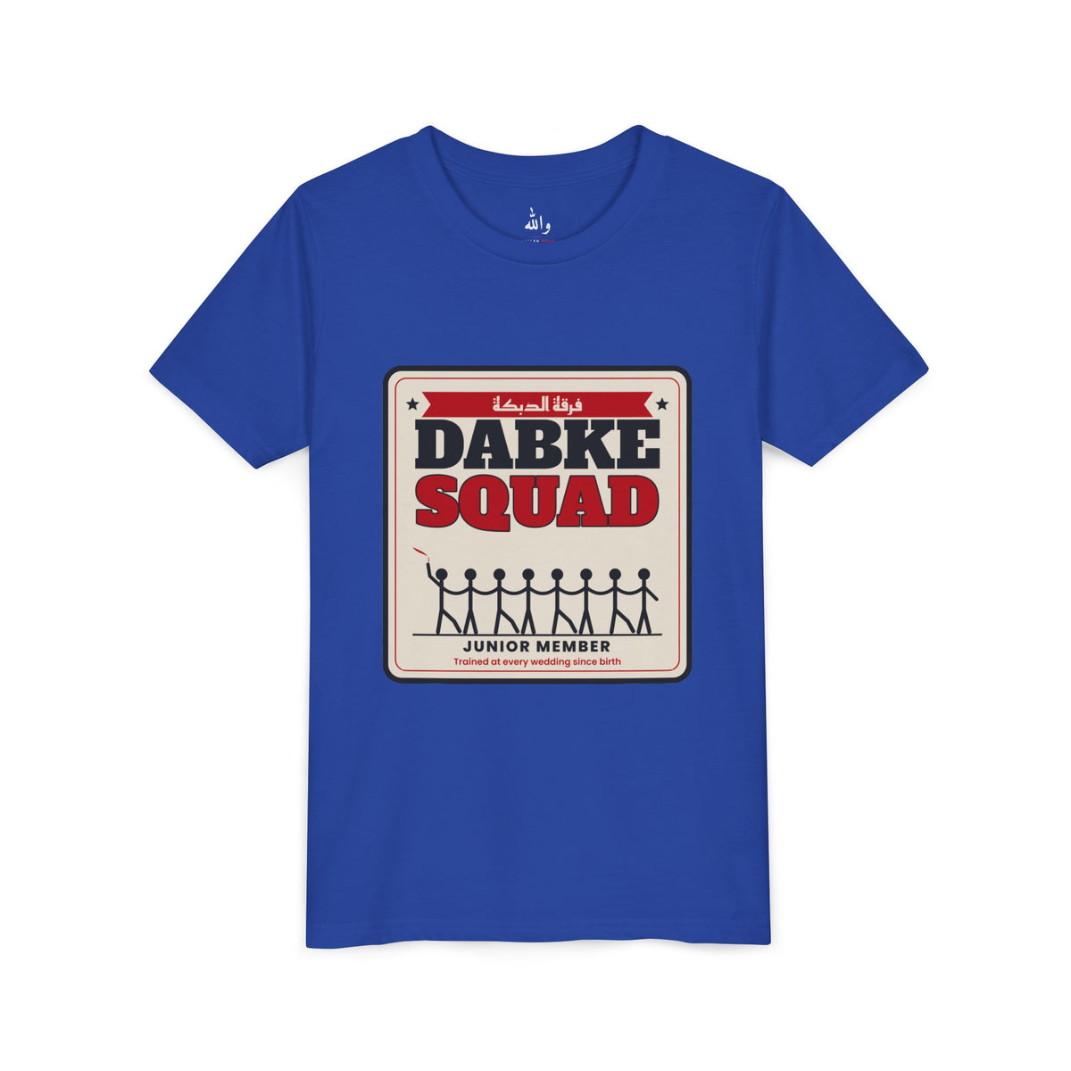 "Dabke Squad: Junior Member" Kids Tee
