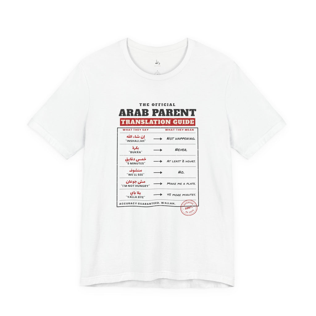 Arab Parent Translation Guide tee: Inshallah, Bukra and 5 minutes translated