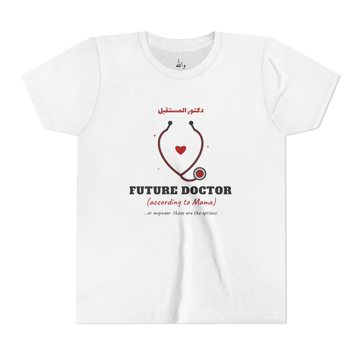 Future Doctor (According to Mama) kids tee with heart stethoscope graphic