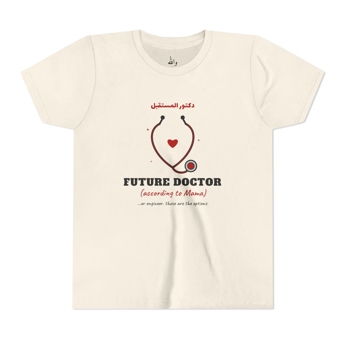 "Future Doctor (According to Mama)" Kids Tee