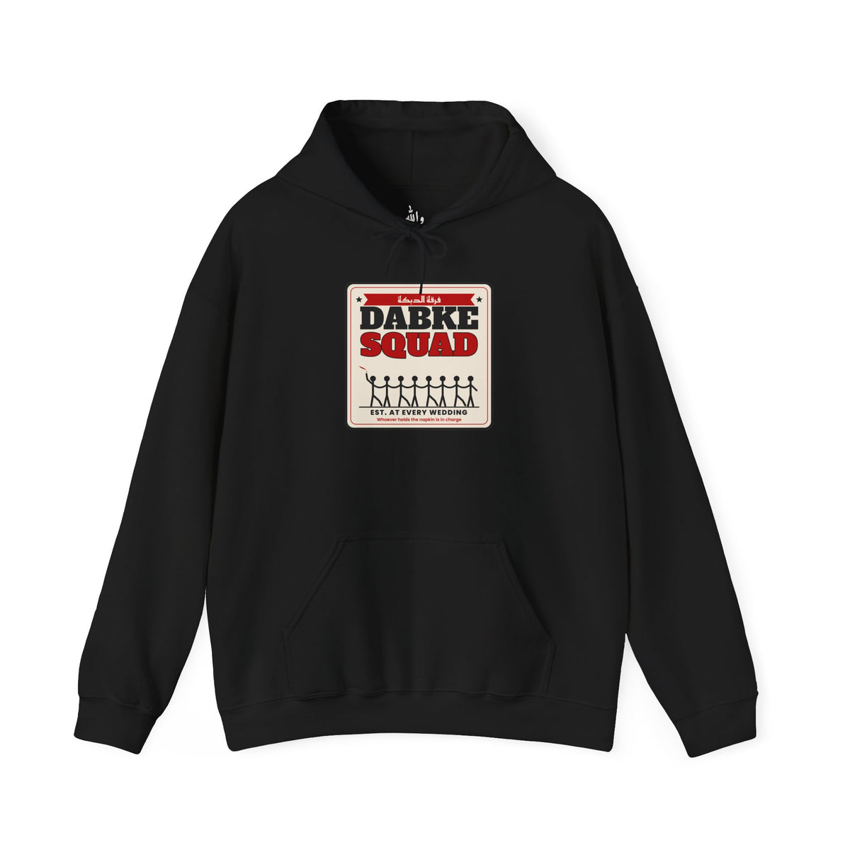 "Dabke Squad" Hoodie