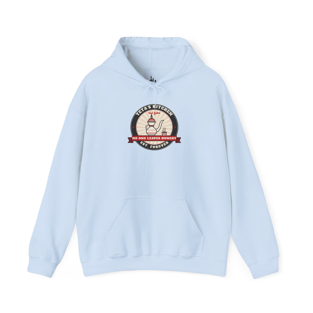 "Teta's Kitchen" Hoodie