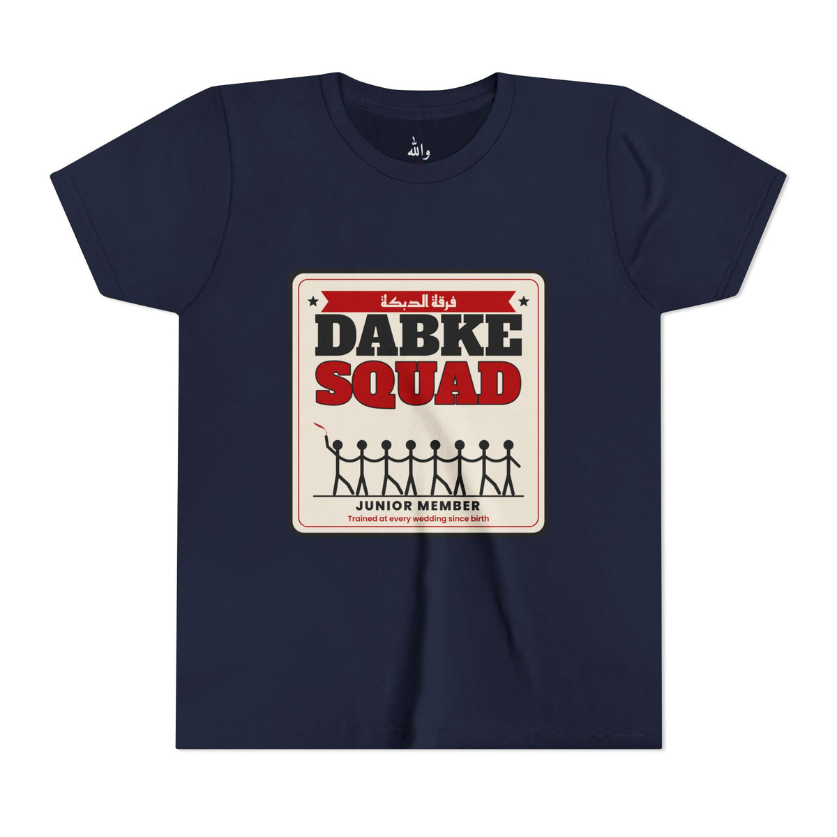 "Dabke Squad: Junior Member" Kids Tee