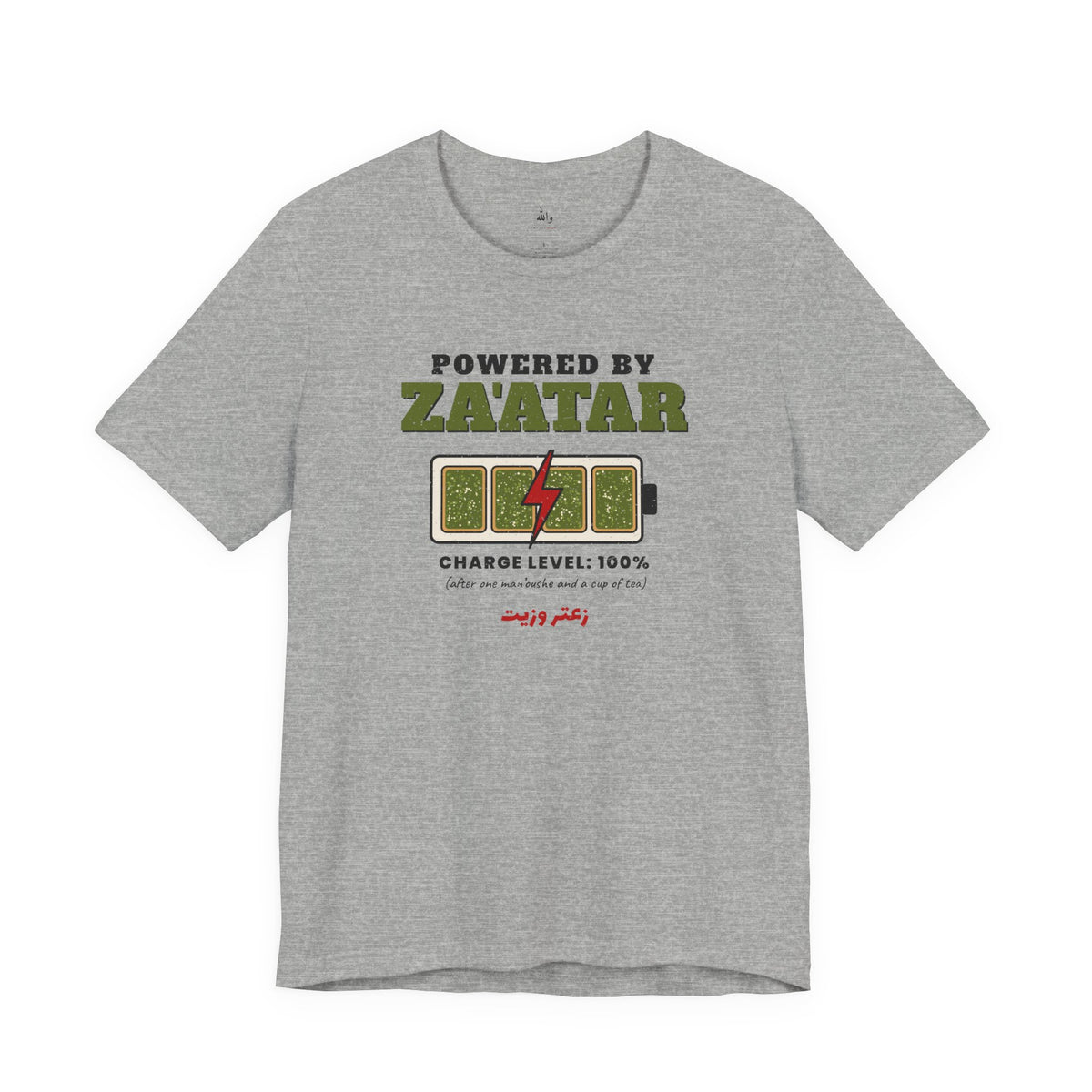 "Powered by Za'atar" Tee