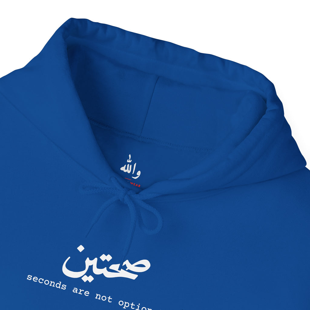 "Sahtein" Hoodie