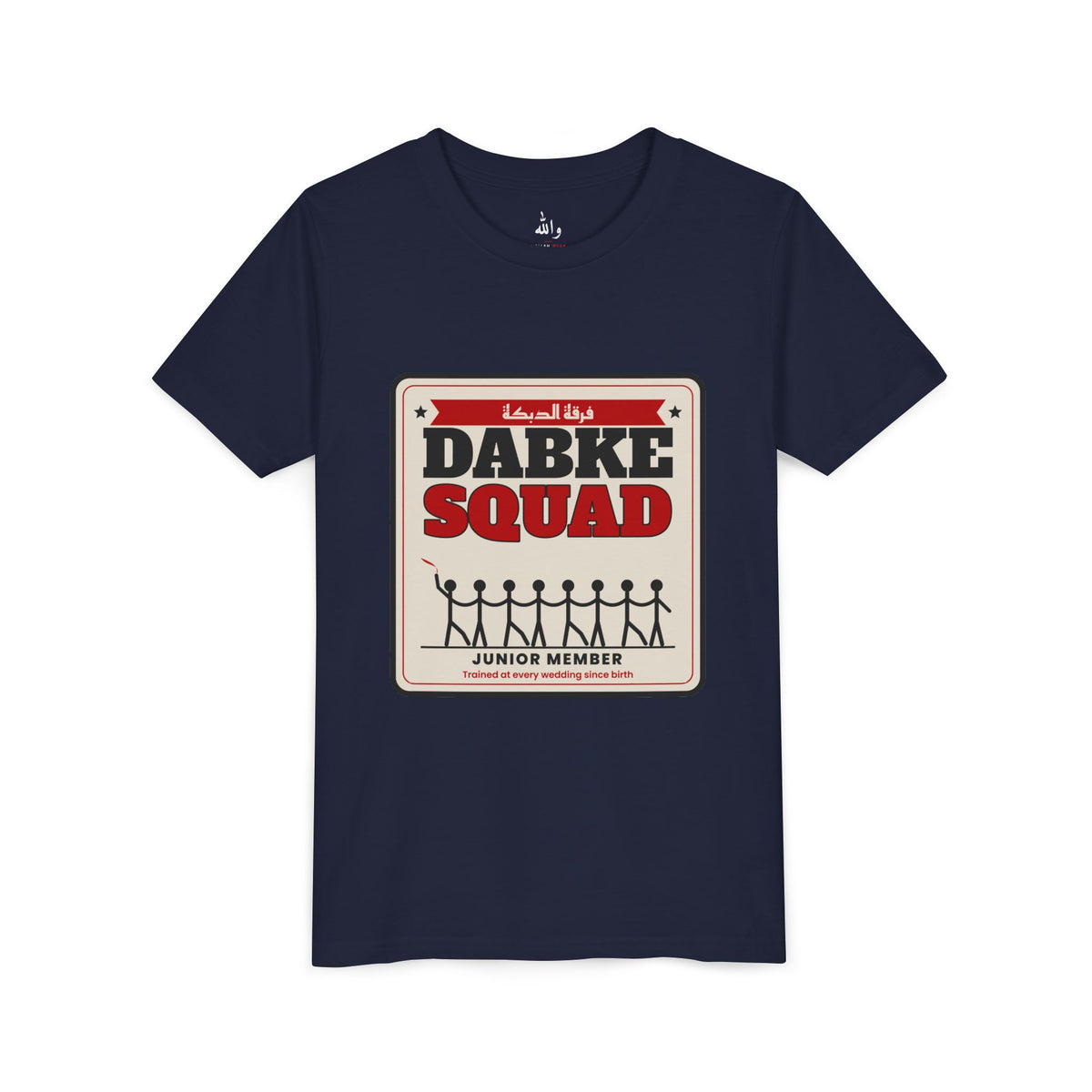 "Dabke Squad: Junior Member" Kids Tee