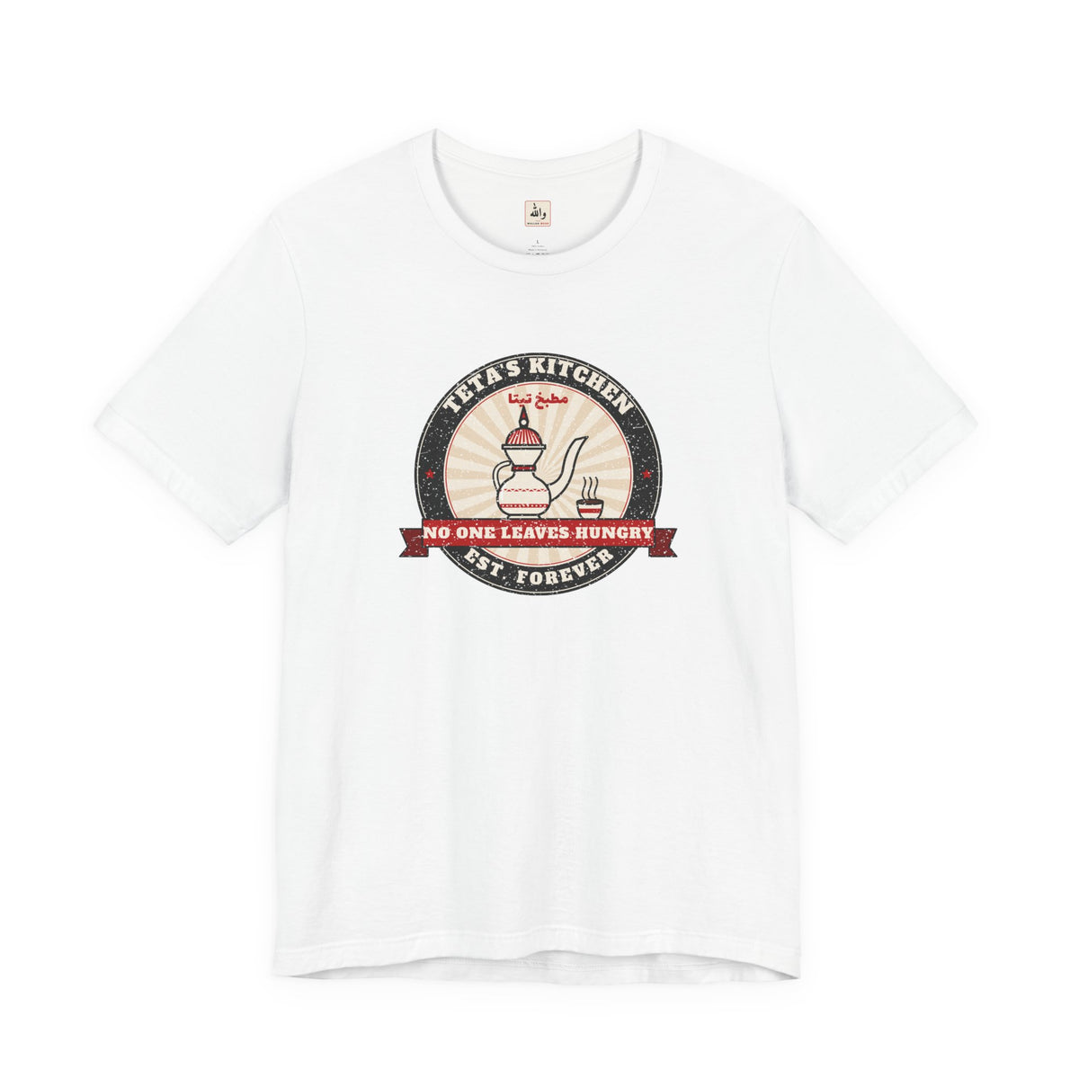 Teta's Kitchen vintage badge tee with Arabic coffee pot and No One Leaves Hungry banner