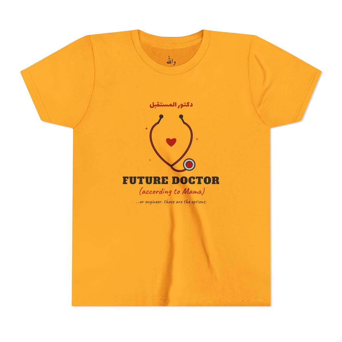 "Future Doctor (According to Mama)" Kids Tee