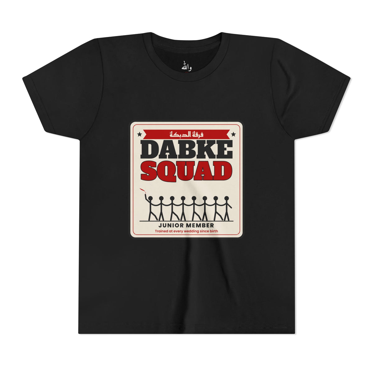 "Dabke Squad: Junior Member" Kids Tee