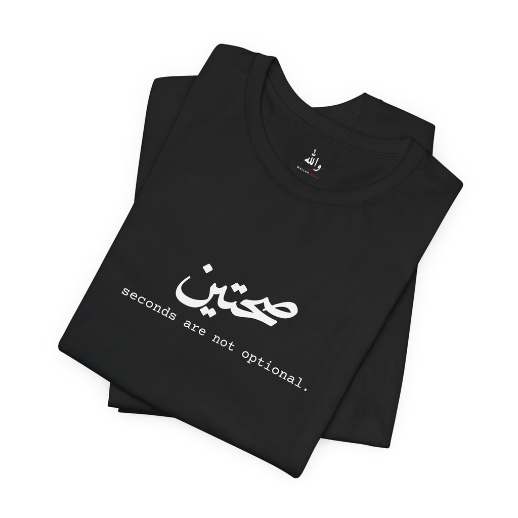 "Sahtein" Tee