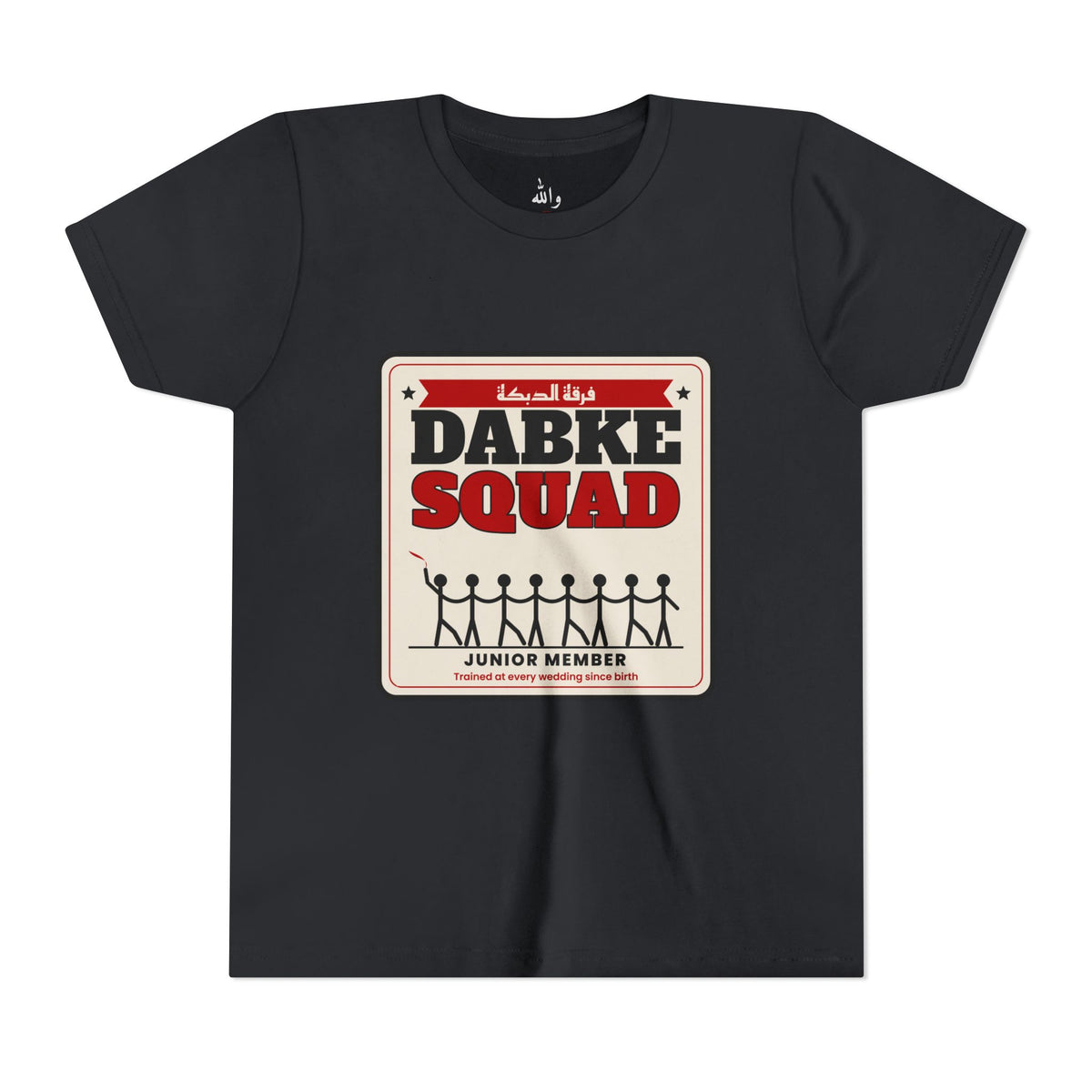 "Dabke Squad: Junior Member" Kids Tee