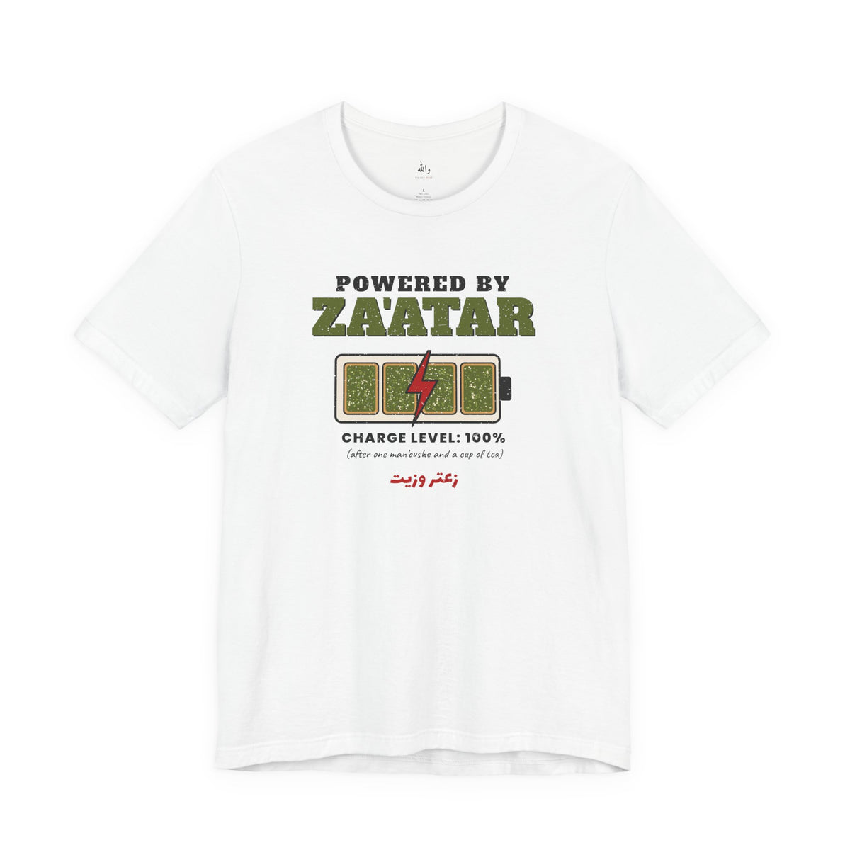 "Powered by Za'atar" Tee