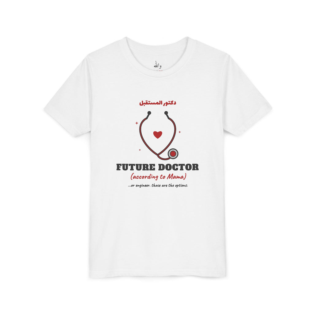 "Future Doctor (According to Mama)" Kids Tee