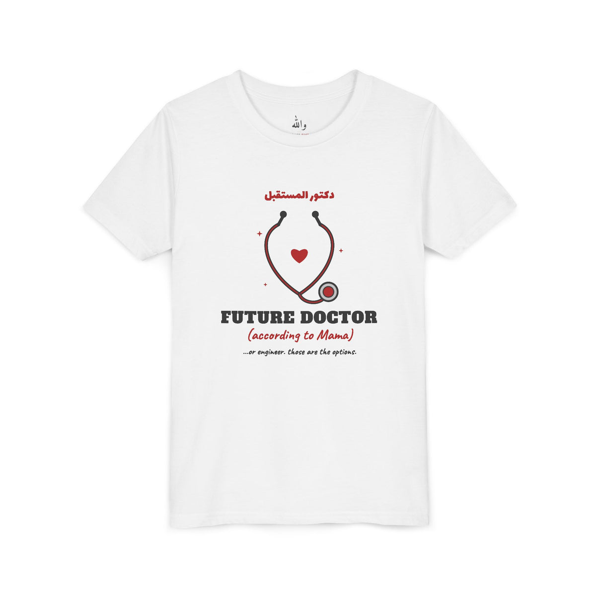 "Future Doctor (According to Mama)" Kids Tee