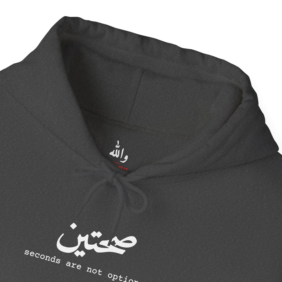 "Sahtein" Hoodie