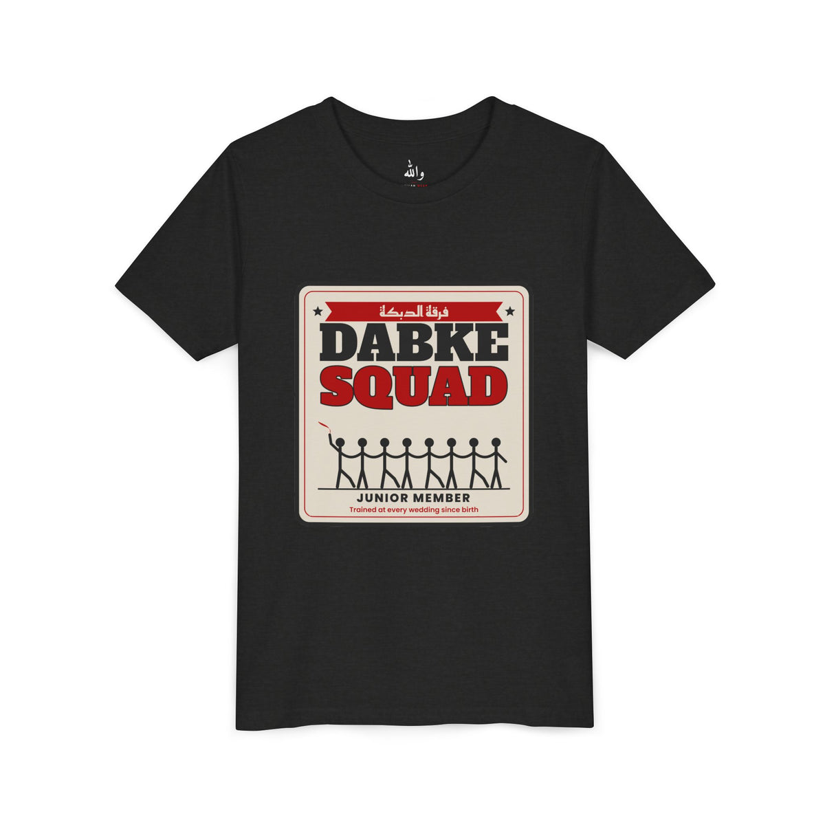 "Dabke Squad: Junior Member" Kids Tee