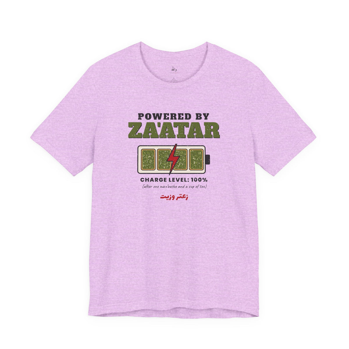 "Powered by Za'atar" Tee