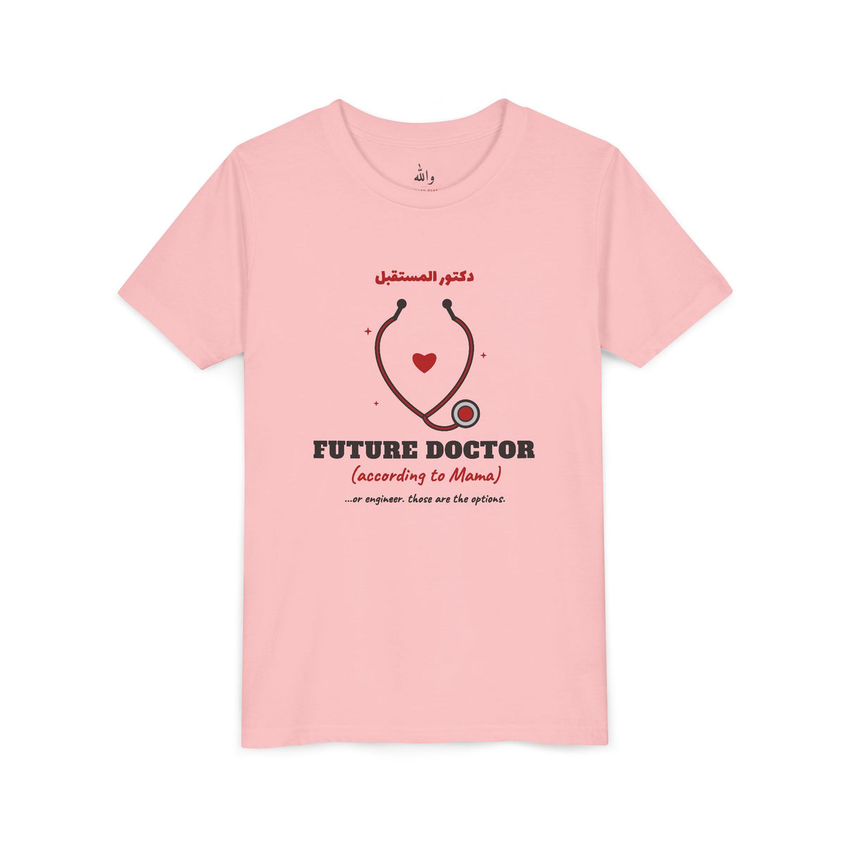 "Future Doctor (According to Mama)" Kids Tee
