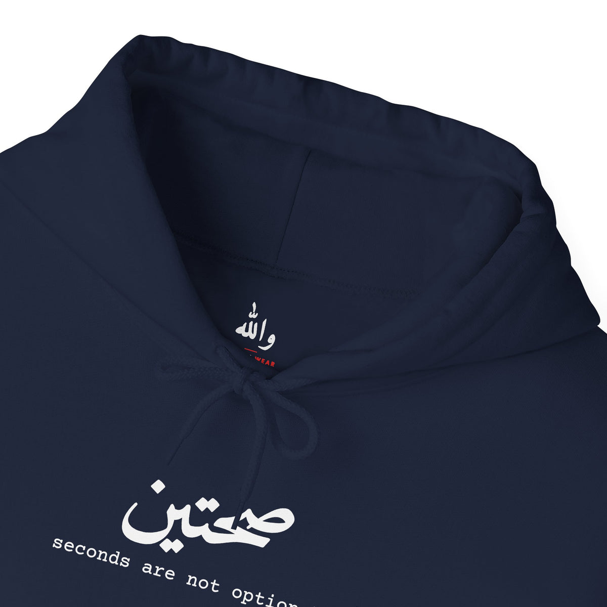 "Sahtein" Hoodie