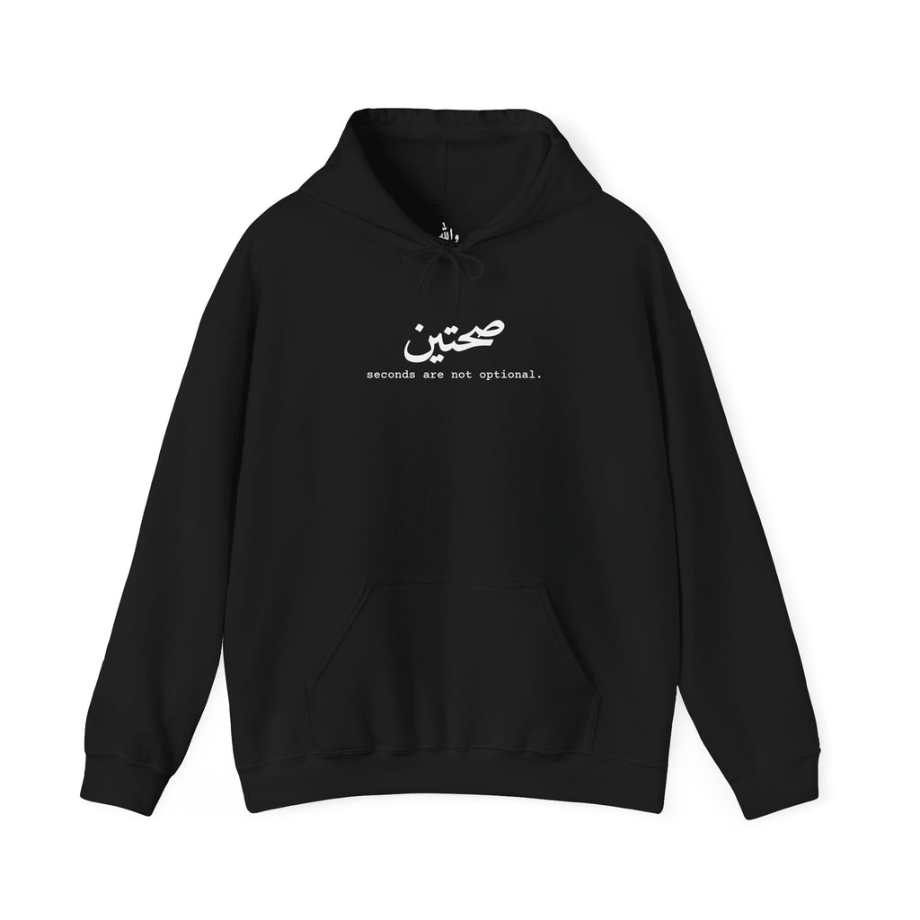Sahtein Arabic hoodie