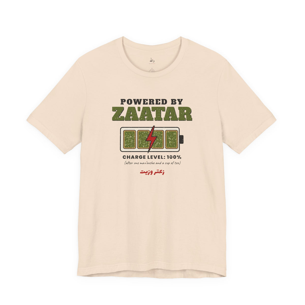 "Powered by Za'atar" Tee