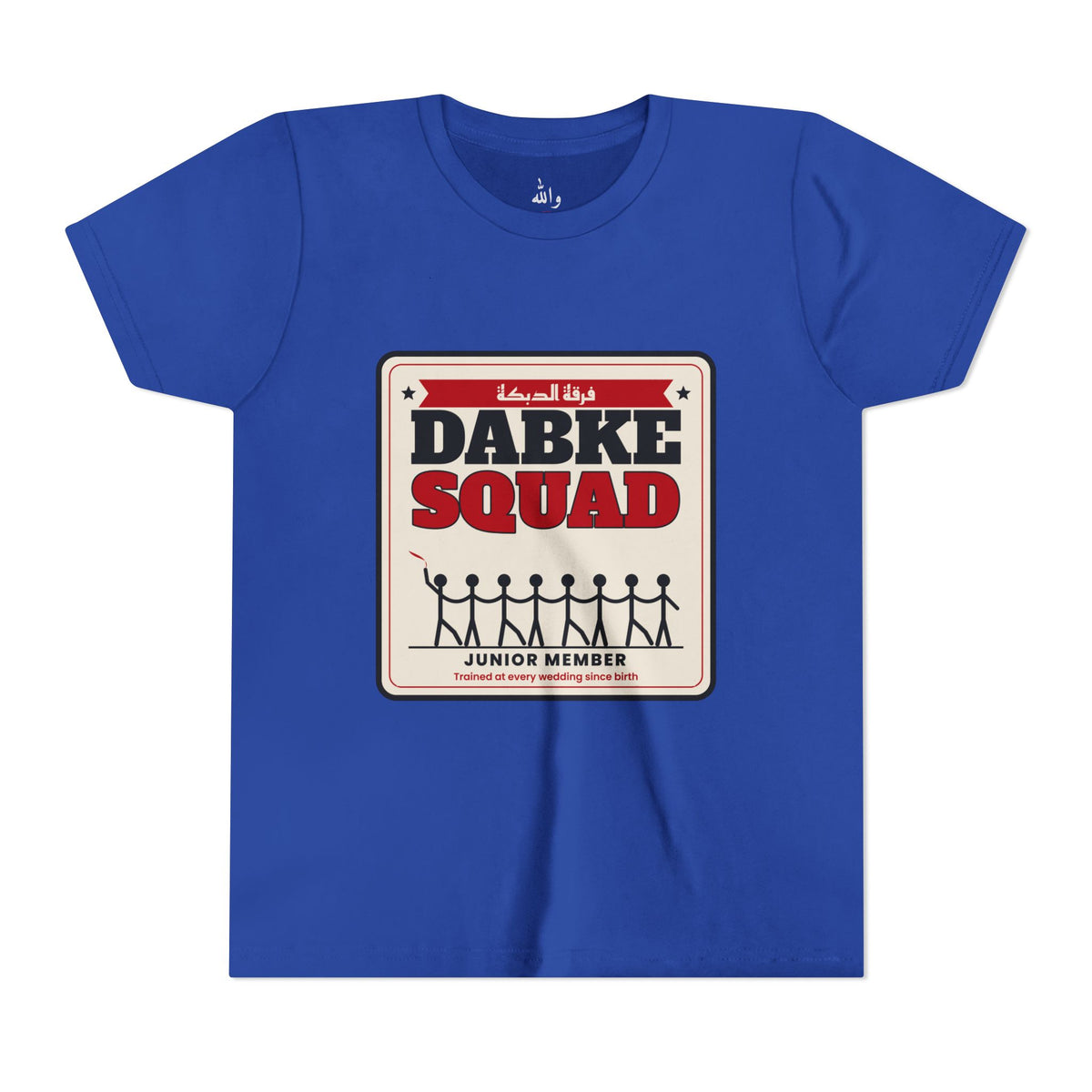 "Dabke Squad: Junior Member" Kids Tee