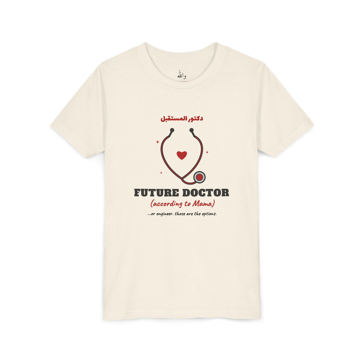 "Future Doctor (According to Mama)" Kids Tee